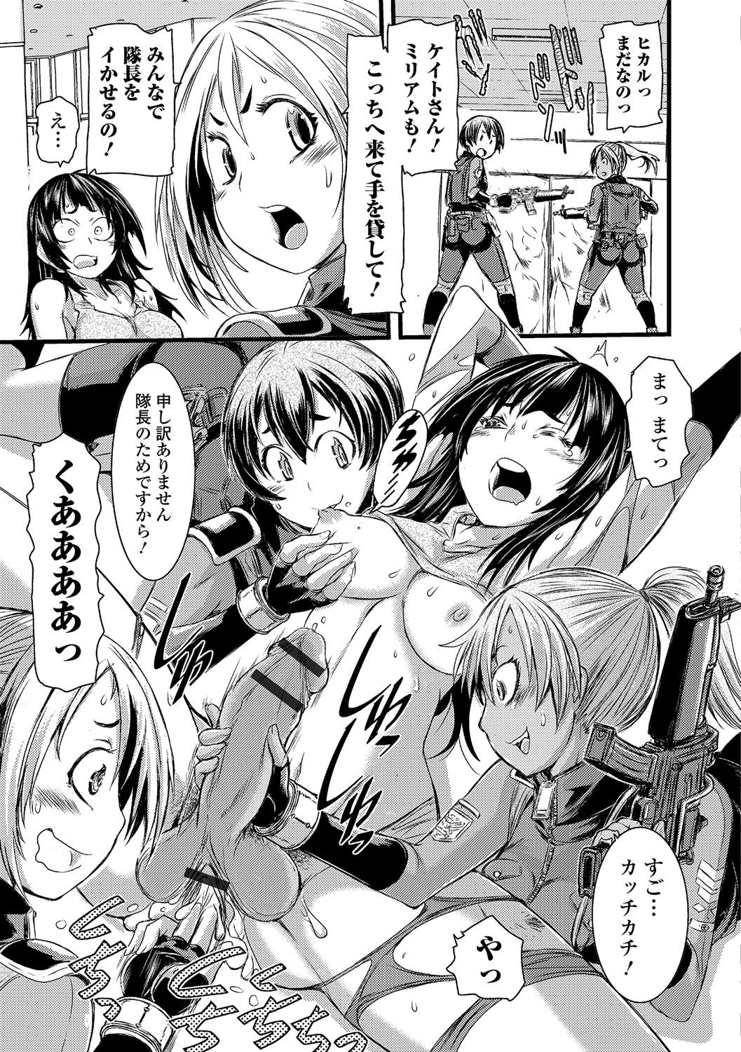 ふたなりセクロス!! 3