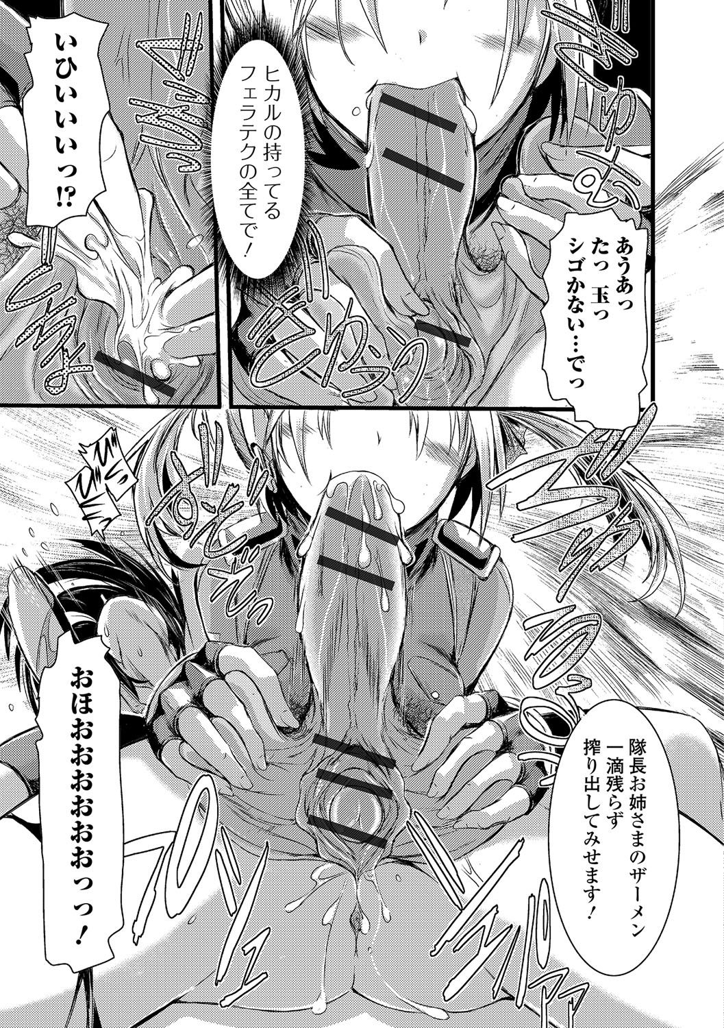 ふたなりセクロス!! 3
