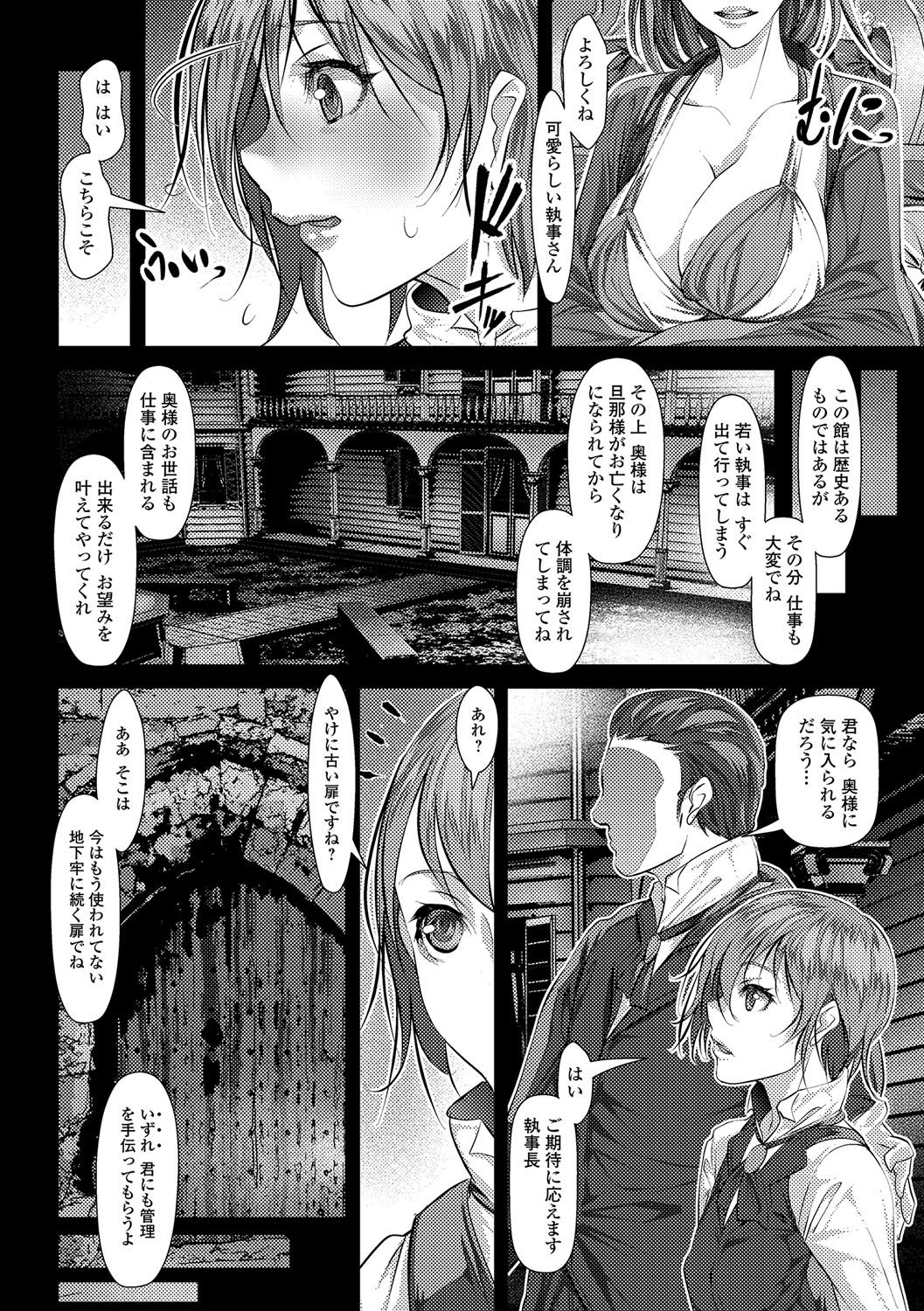ふたなりセクロス!! 3