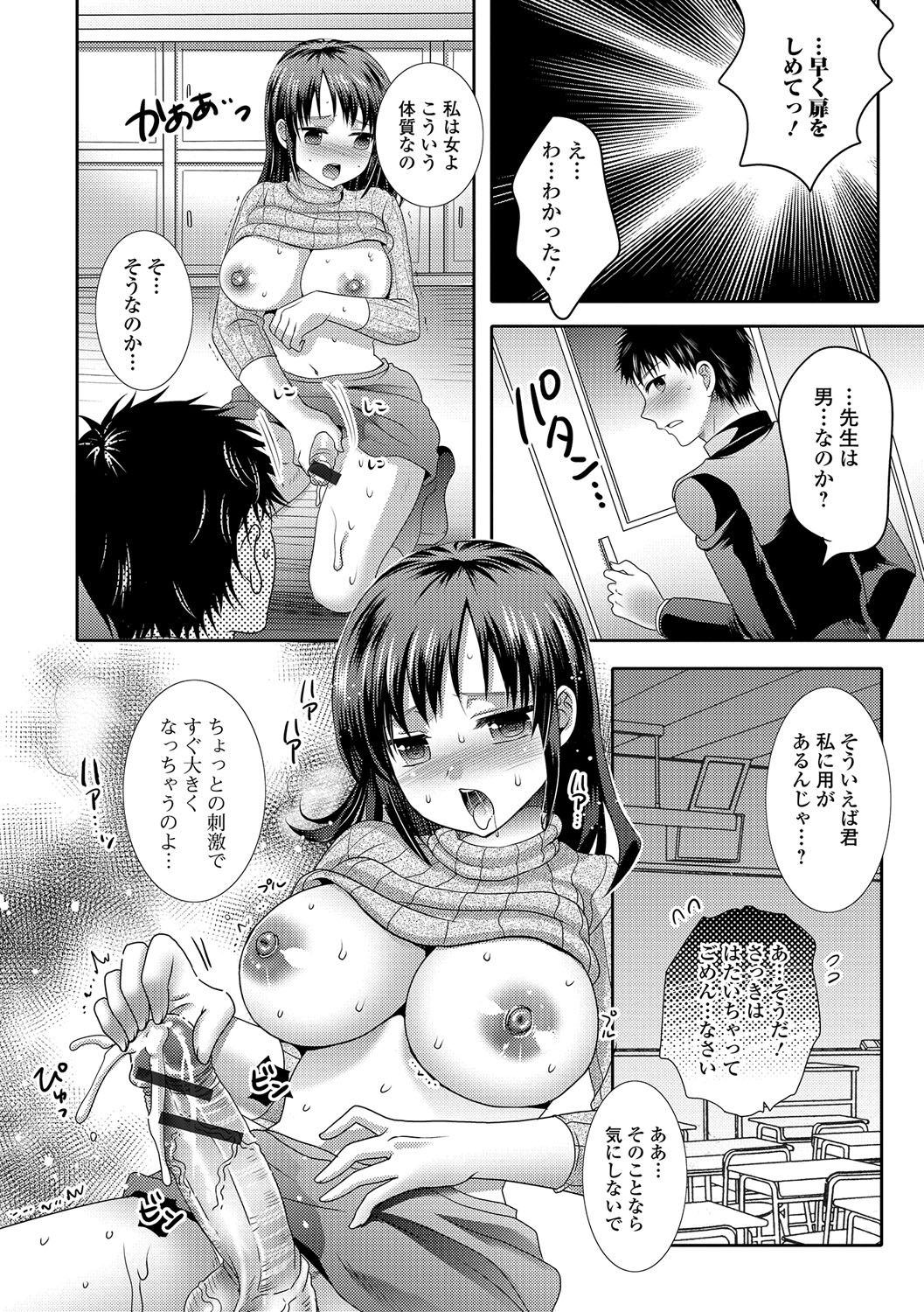 ふたなりセクロス!! 3