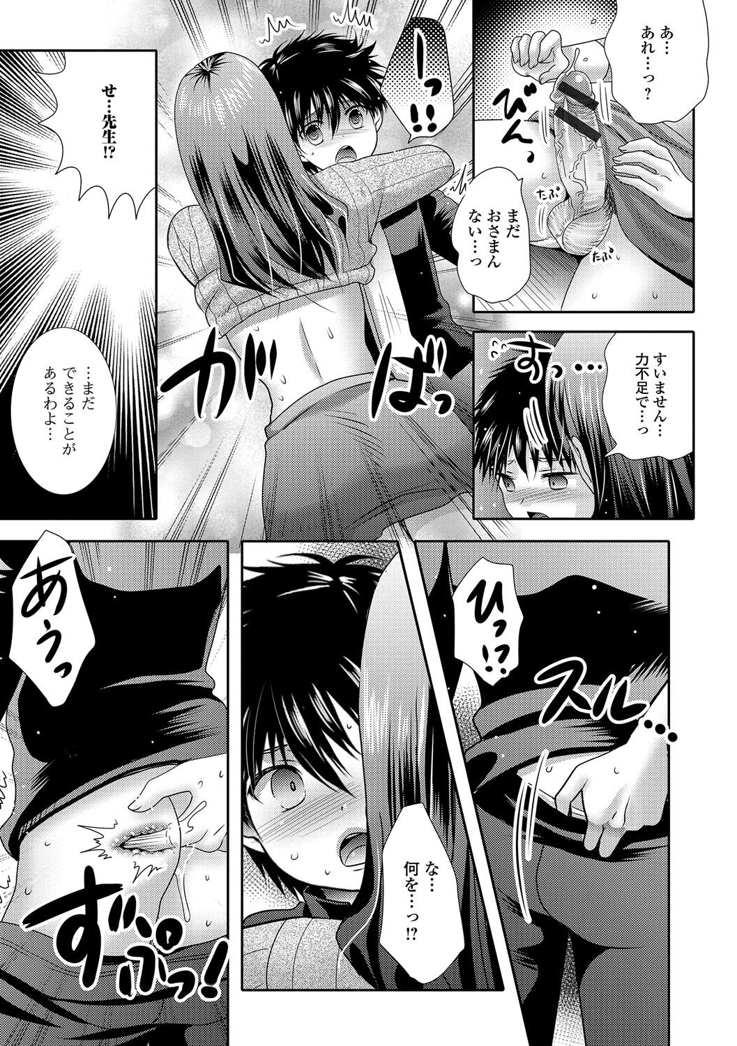 ふたなりセクロス!! 3
