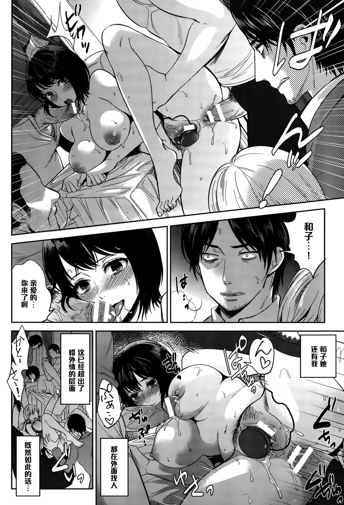 Inkou Rankou Himitsu Club Kouhen
