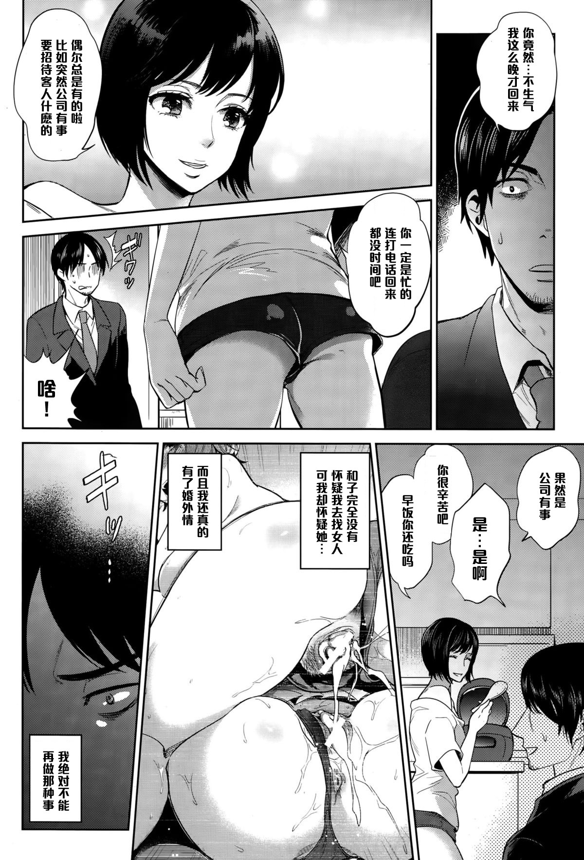 Inkou Rankou Himitsu Club Kouhen