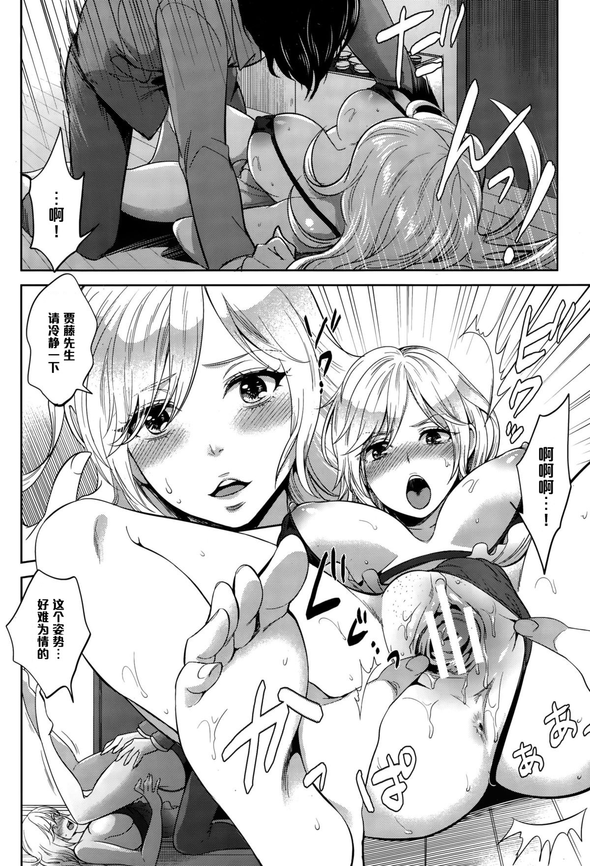 Inkou Rankou Himitsu Club Kouhen