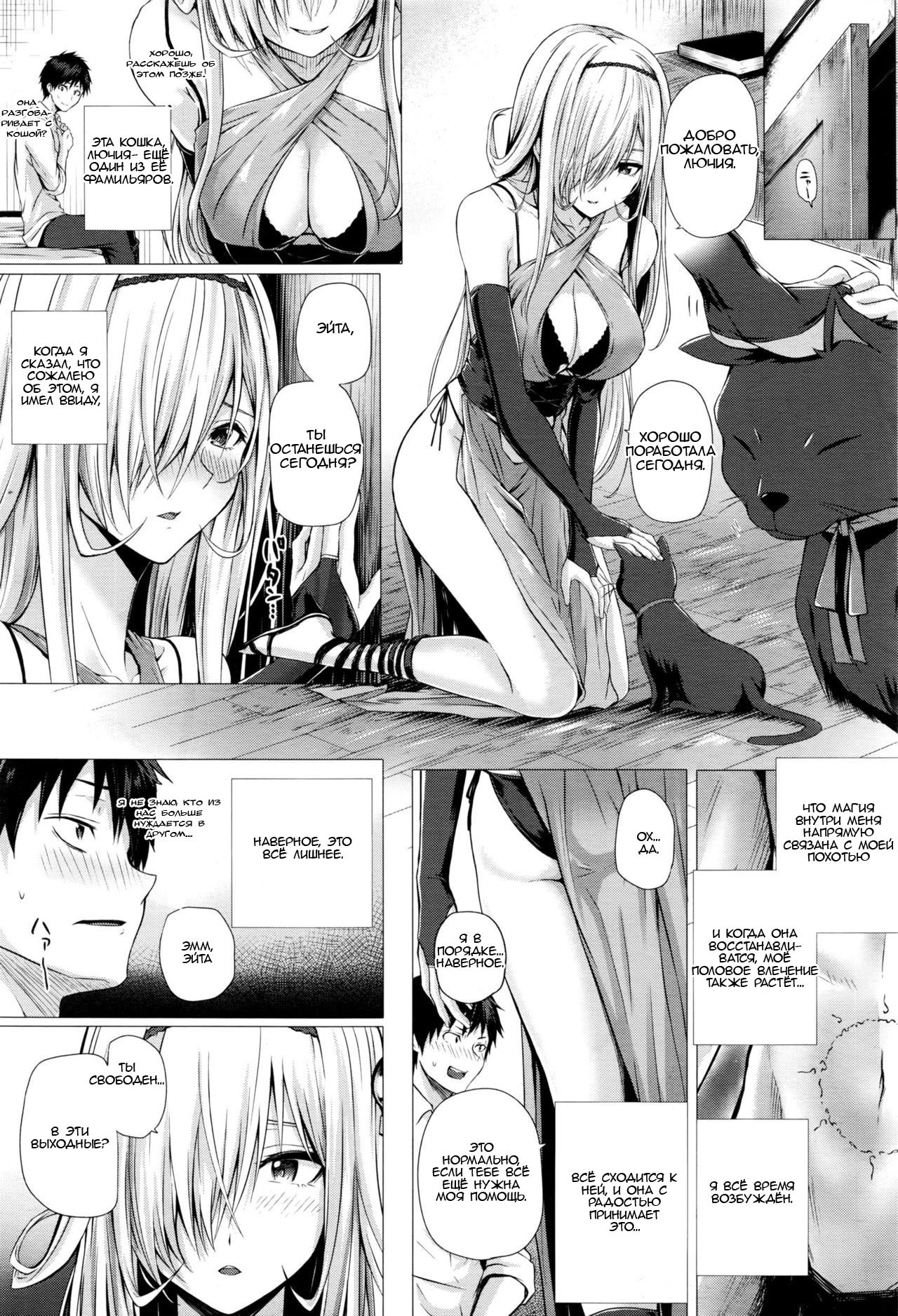 異世界のマハウツカイCh。 3