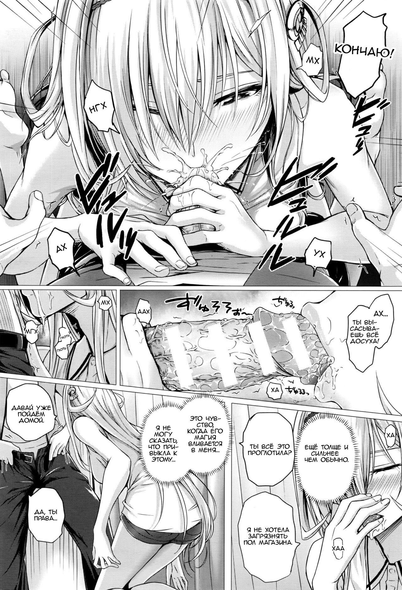 異世界のマハウツカイCh。 3