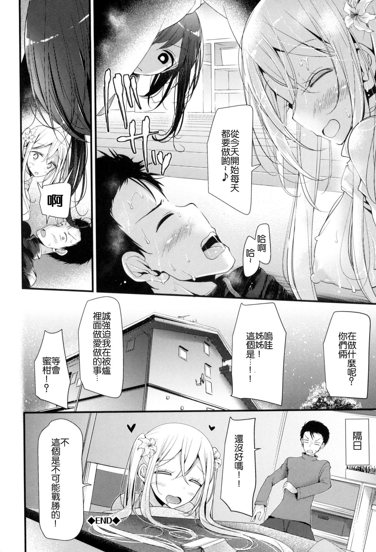 ニーハイセックス＋とらのあなげん亭徳天