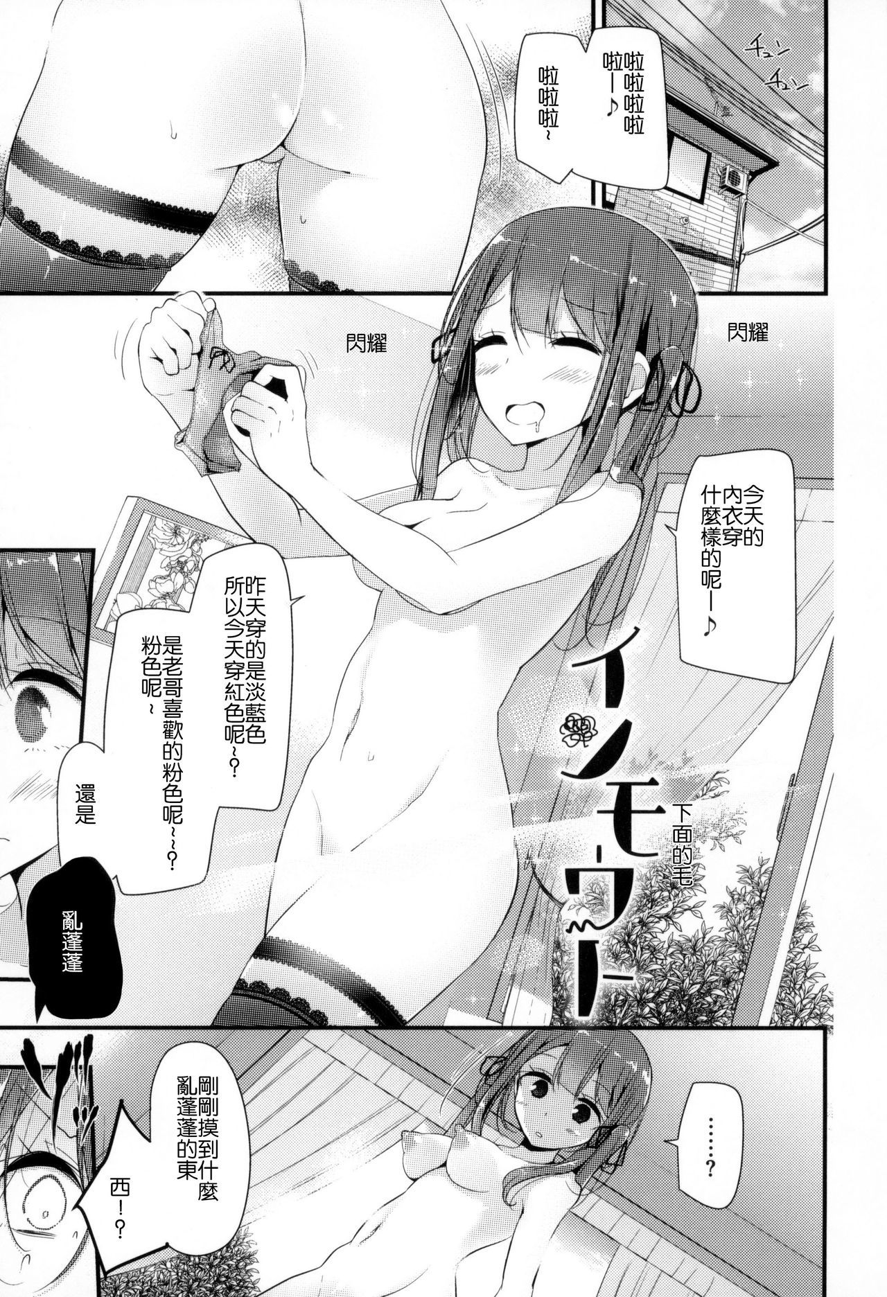 ニーハイセックス＋とらのあなげん亭徳天