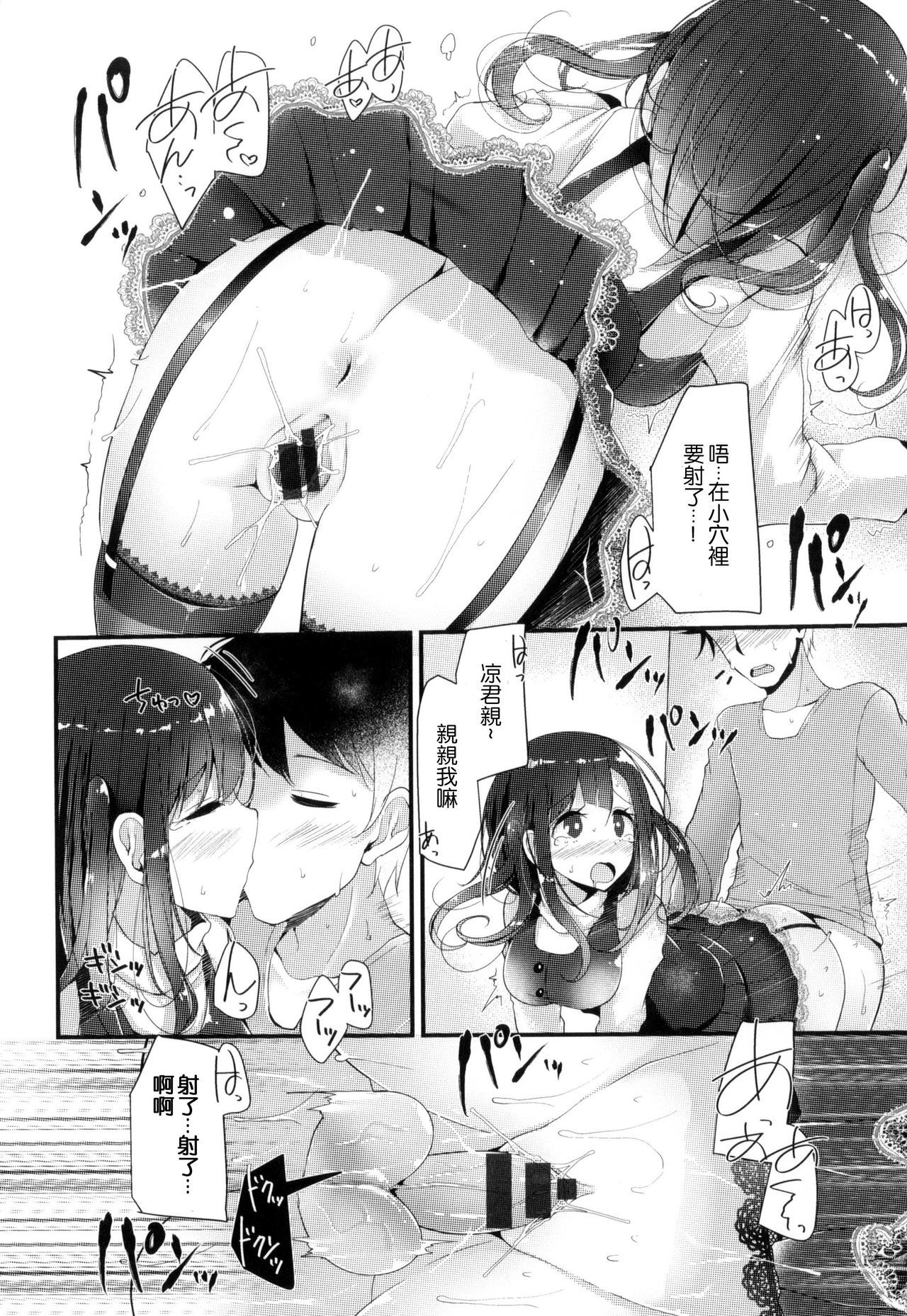 ニーハイセックス＋とらのあなげん亭徳天