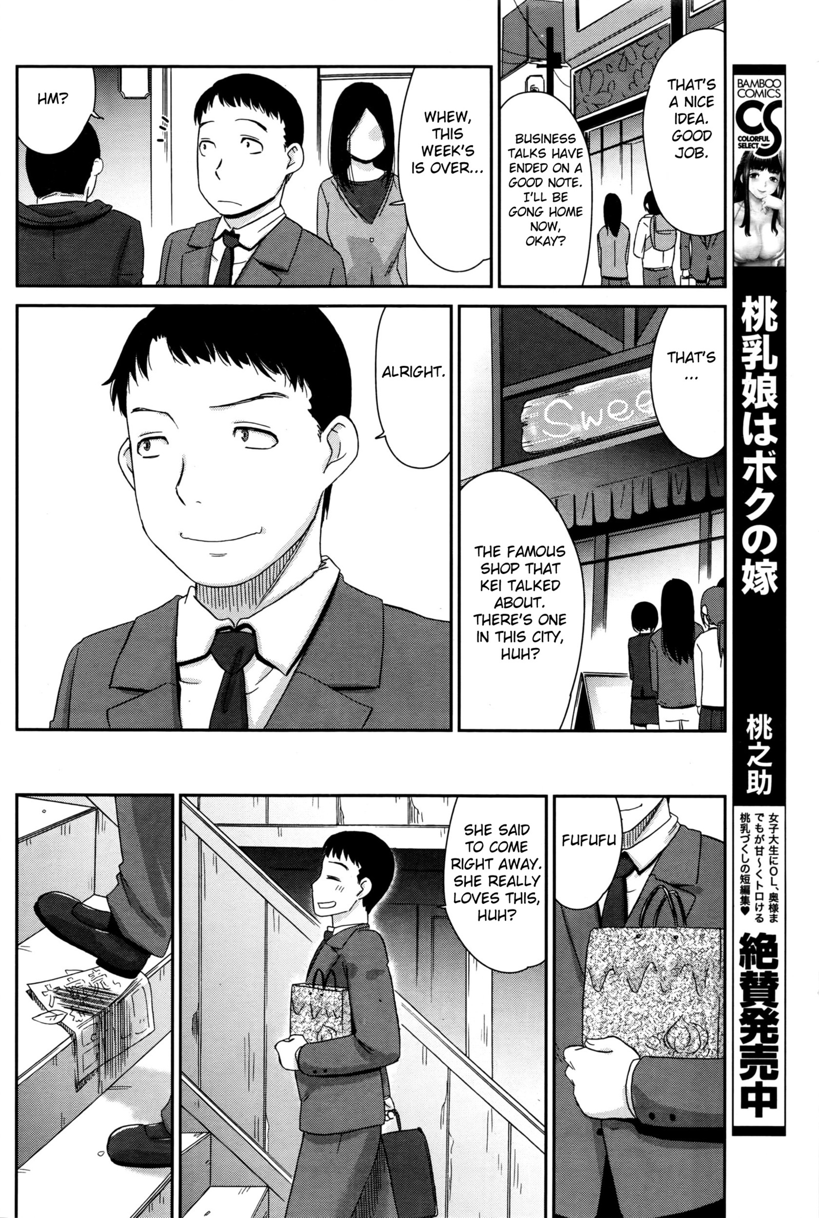 いなかのあじは恋のあじ？