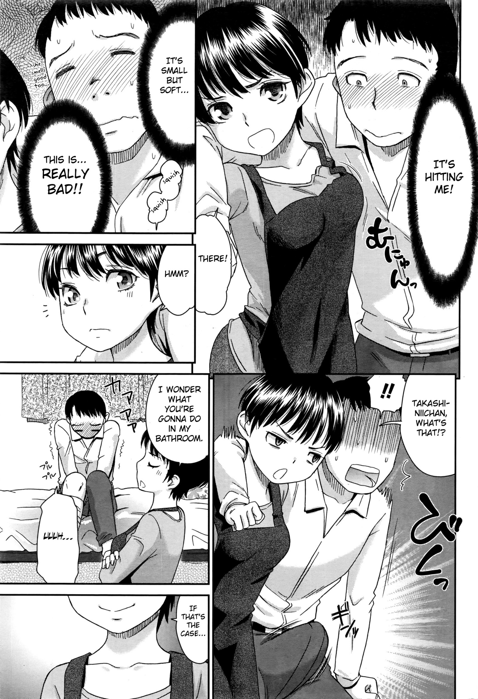 いなかのあじは恋のあじ？
