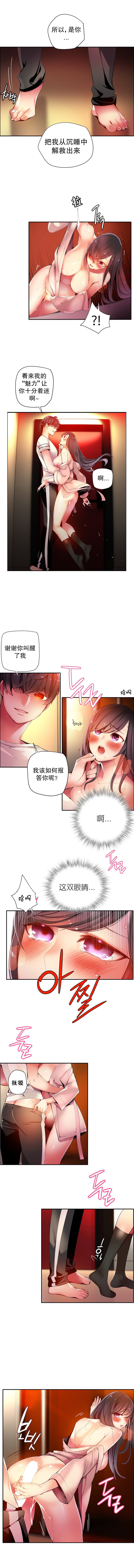 リリスのコード|莉莉丝的脐带Ch.1-39