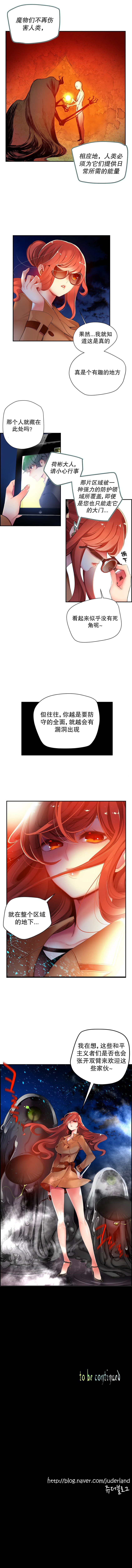リリスのコード|莉莉丝的脐带Ch.1-39