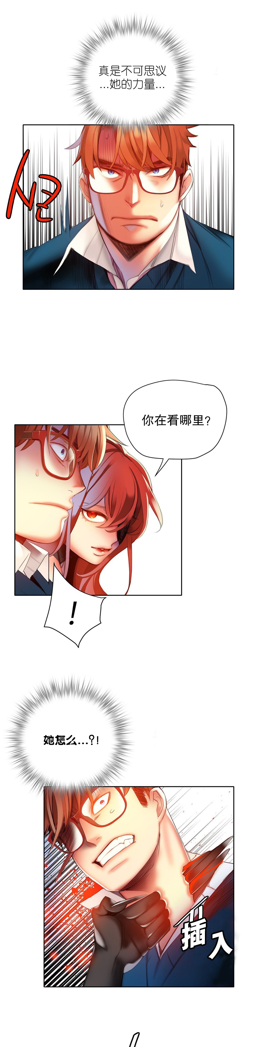 リリスのコード|莉莉丝的脐带Ch.1-39