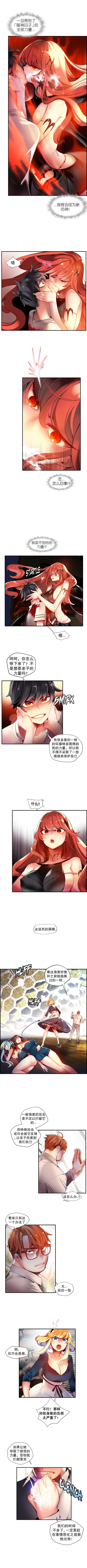 リリスのコード|莉莉丝的脐带Ch.1-39