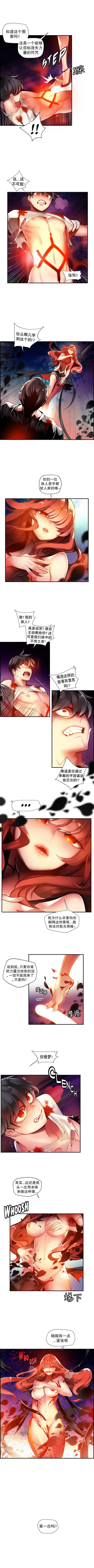 リリスのコード|莉莉丝的脐带Ch.1-39