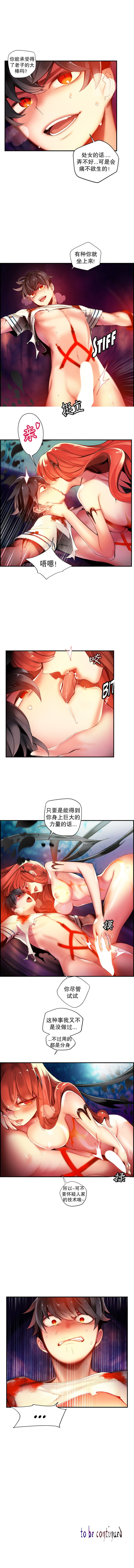 リリスのコード|莉莉丝的脐带Ch.1-39