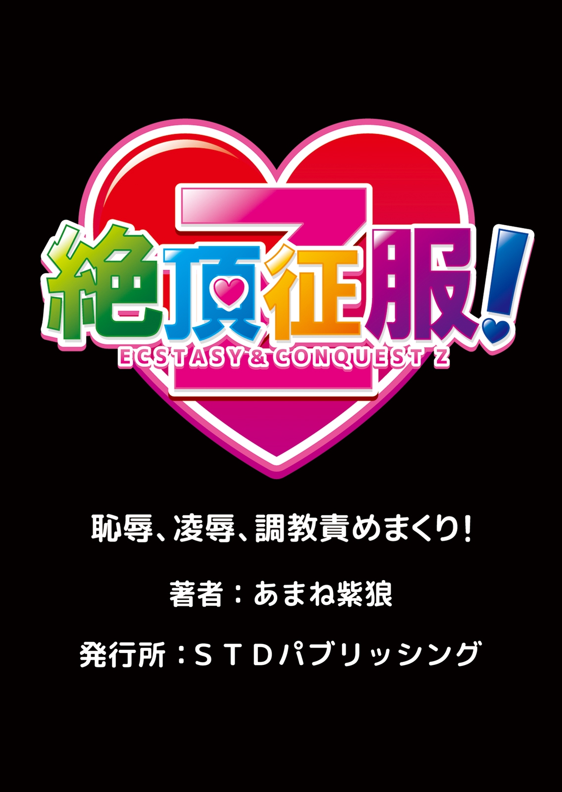 初号女子涼ハーレム〜園にだしたら忍者四茶!! 〜1-5