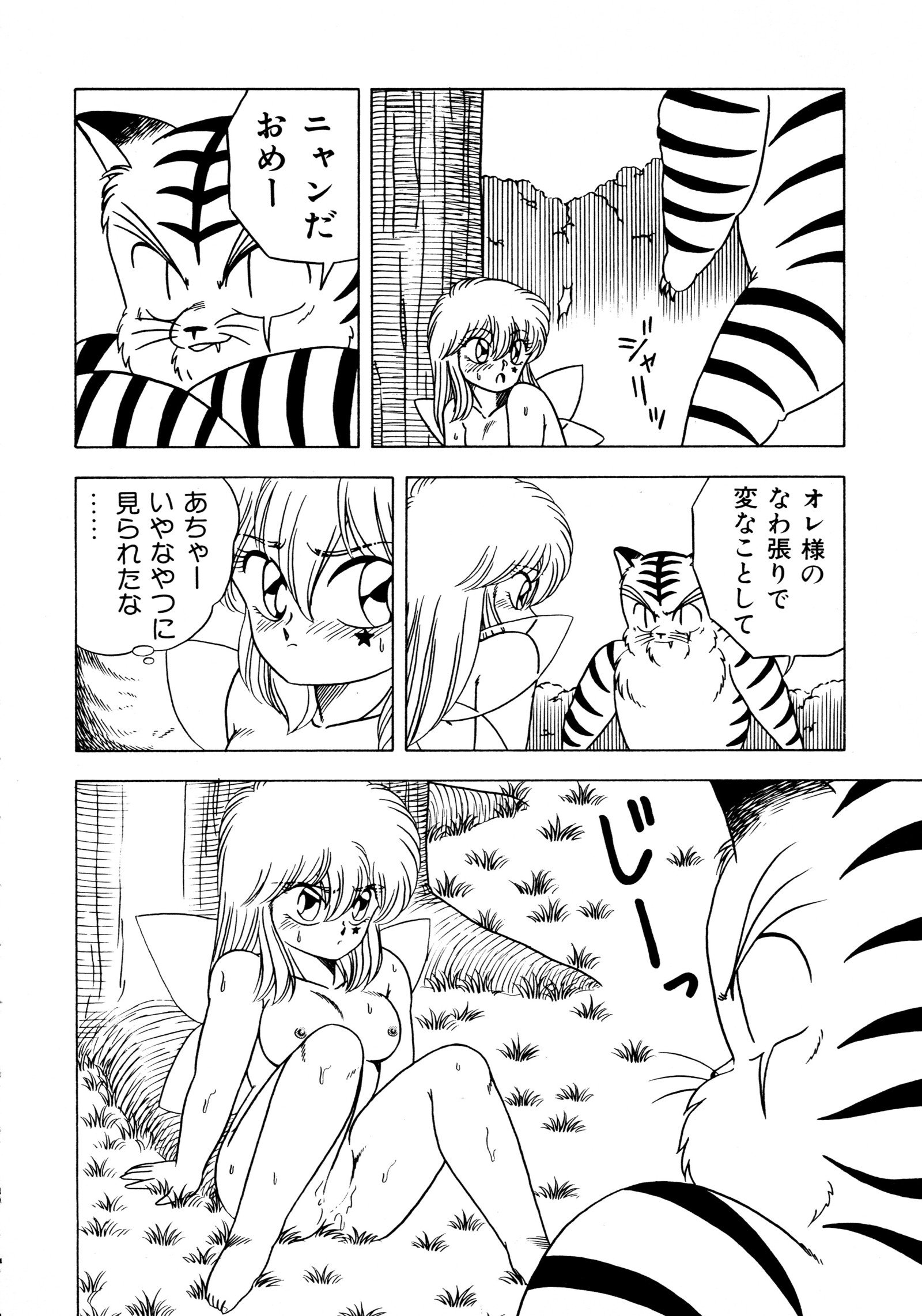秘密の更衣室