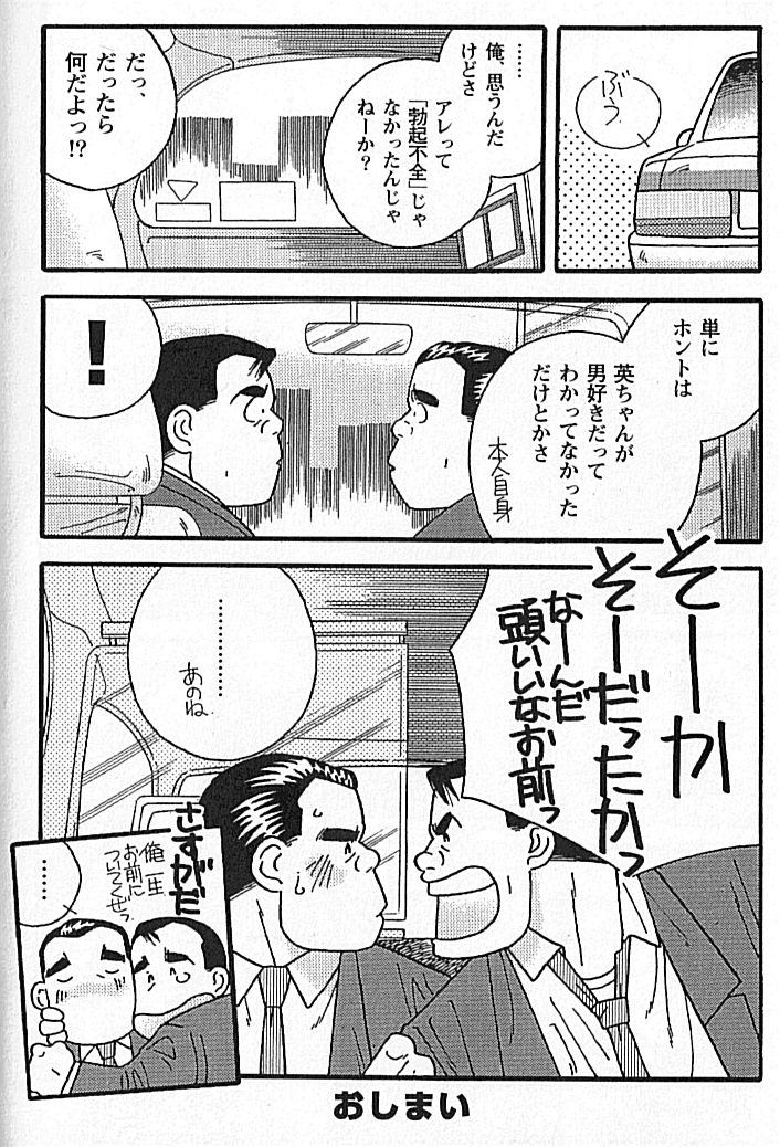 かちいろの鯉