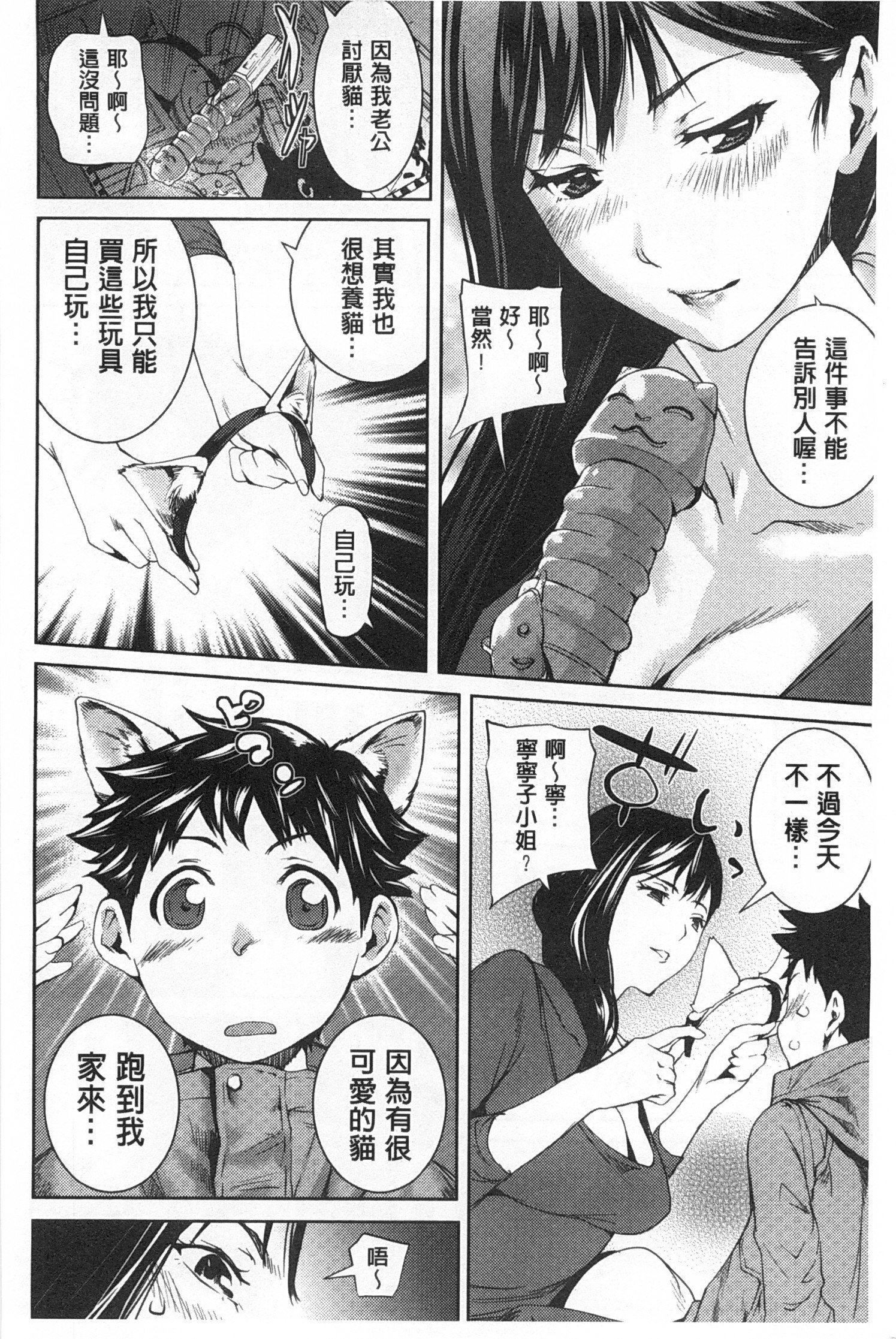 ひみつのひずみ