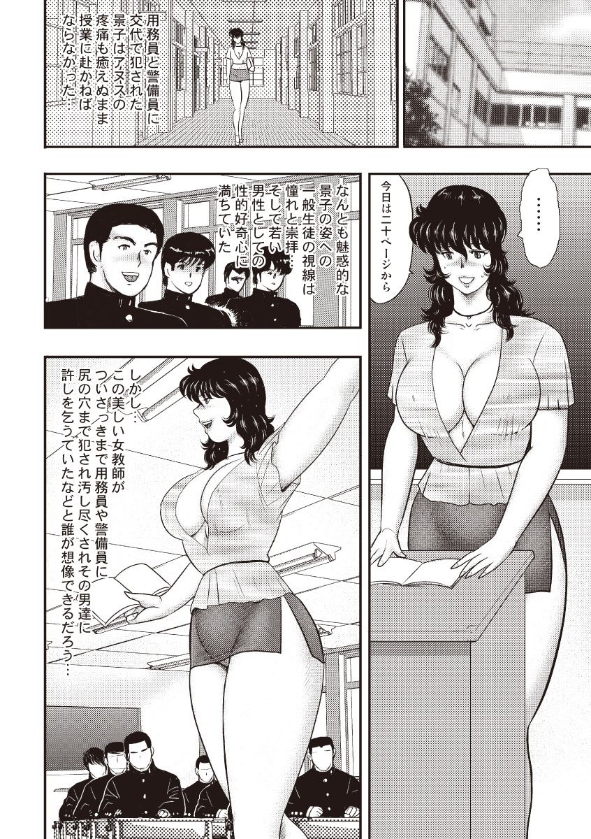 どれいおんな恭司恵子5