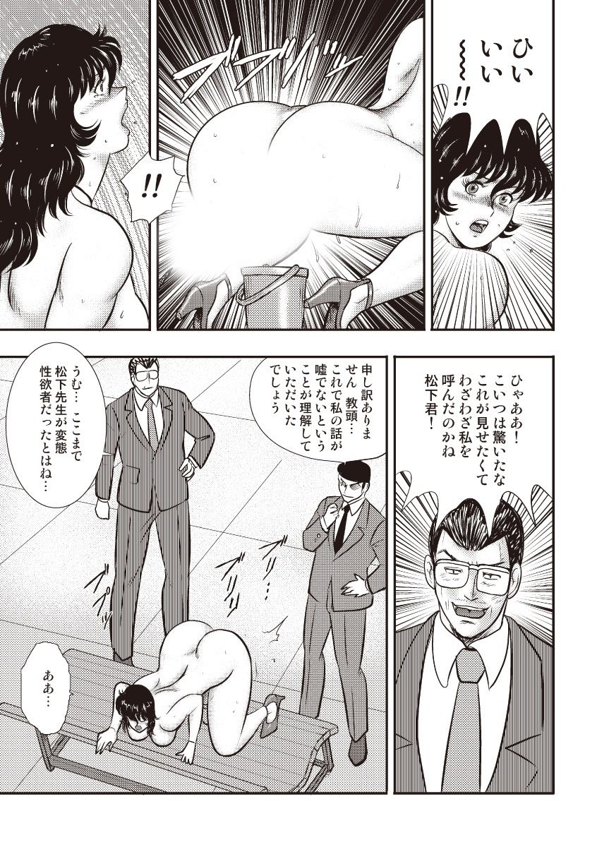 どれいおんな恭司恵子5