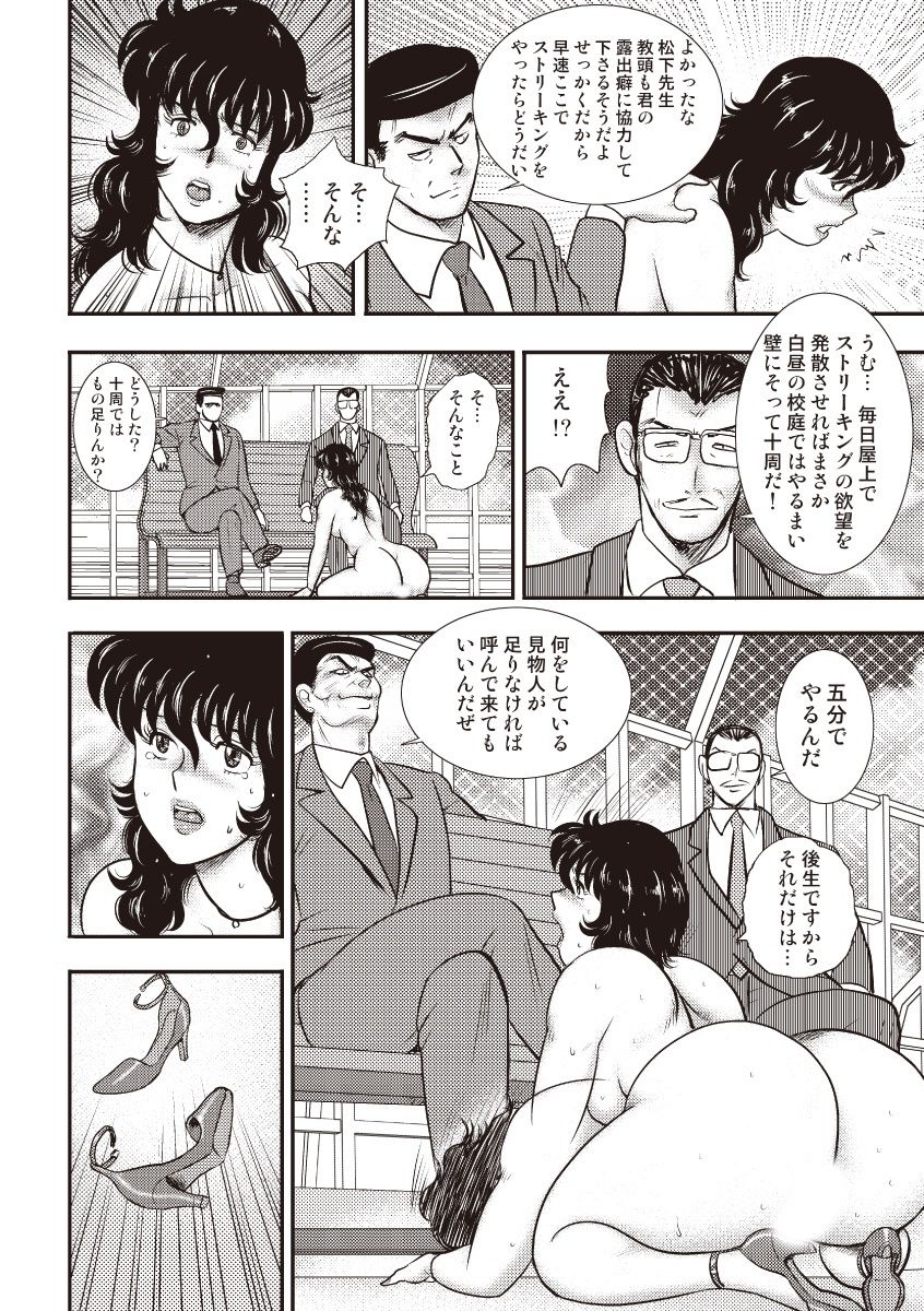 どれいおんな恭司恵子5