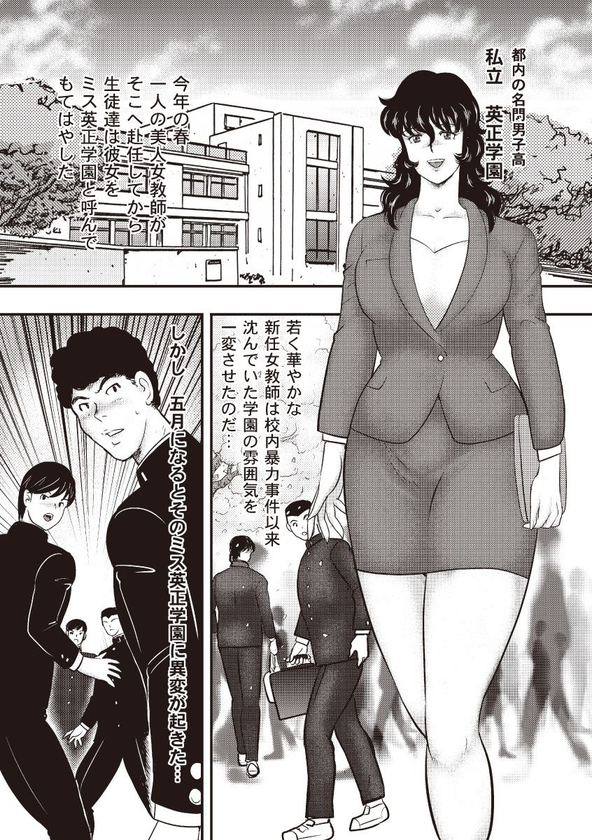 どれいおんな恭司恵子5