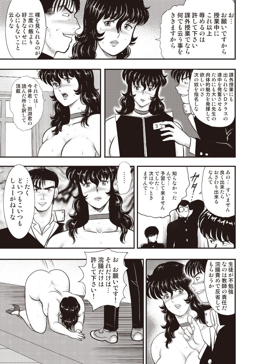 どれいおんな恭司恵子5
