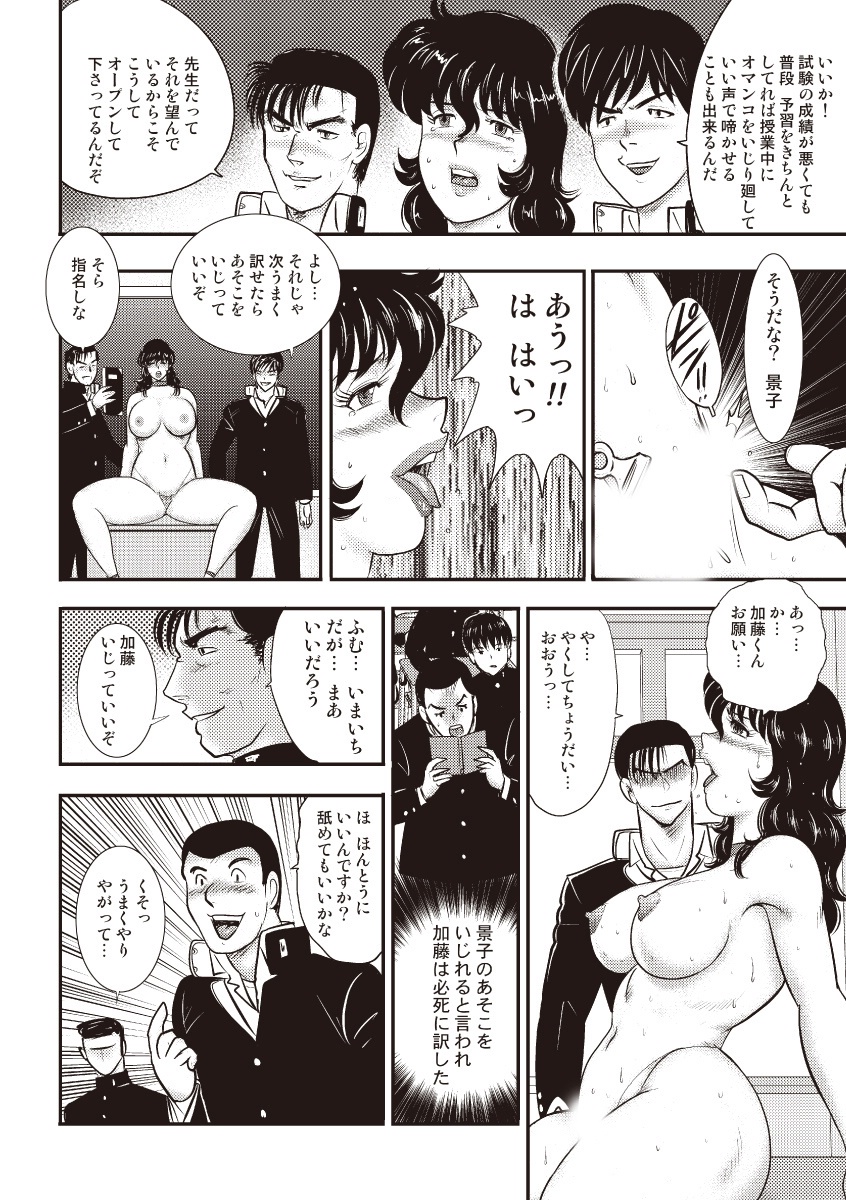どれいおんな恭司恵子5