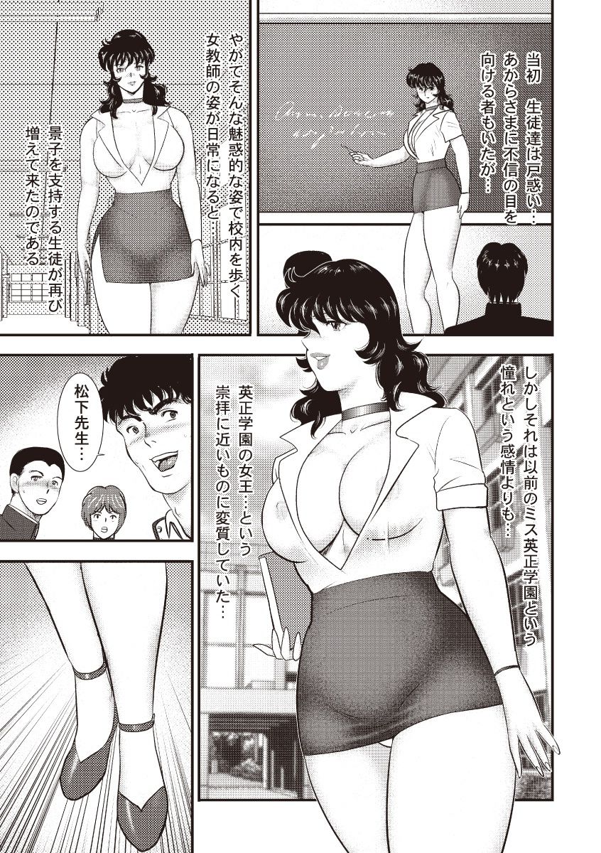 どれいおんな恭司恵子5