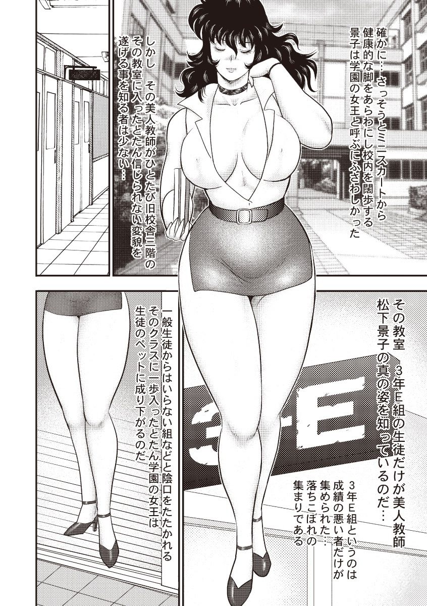 どれいおんな恭司恵子5