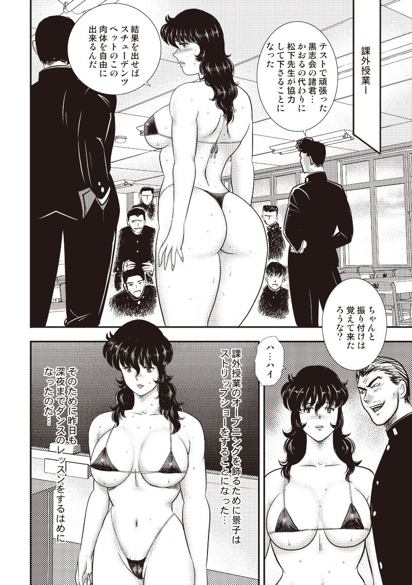 どれいおんな恭司恵子5