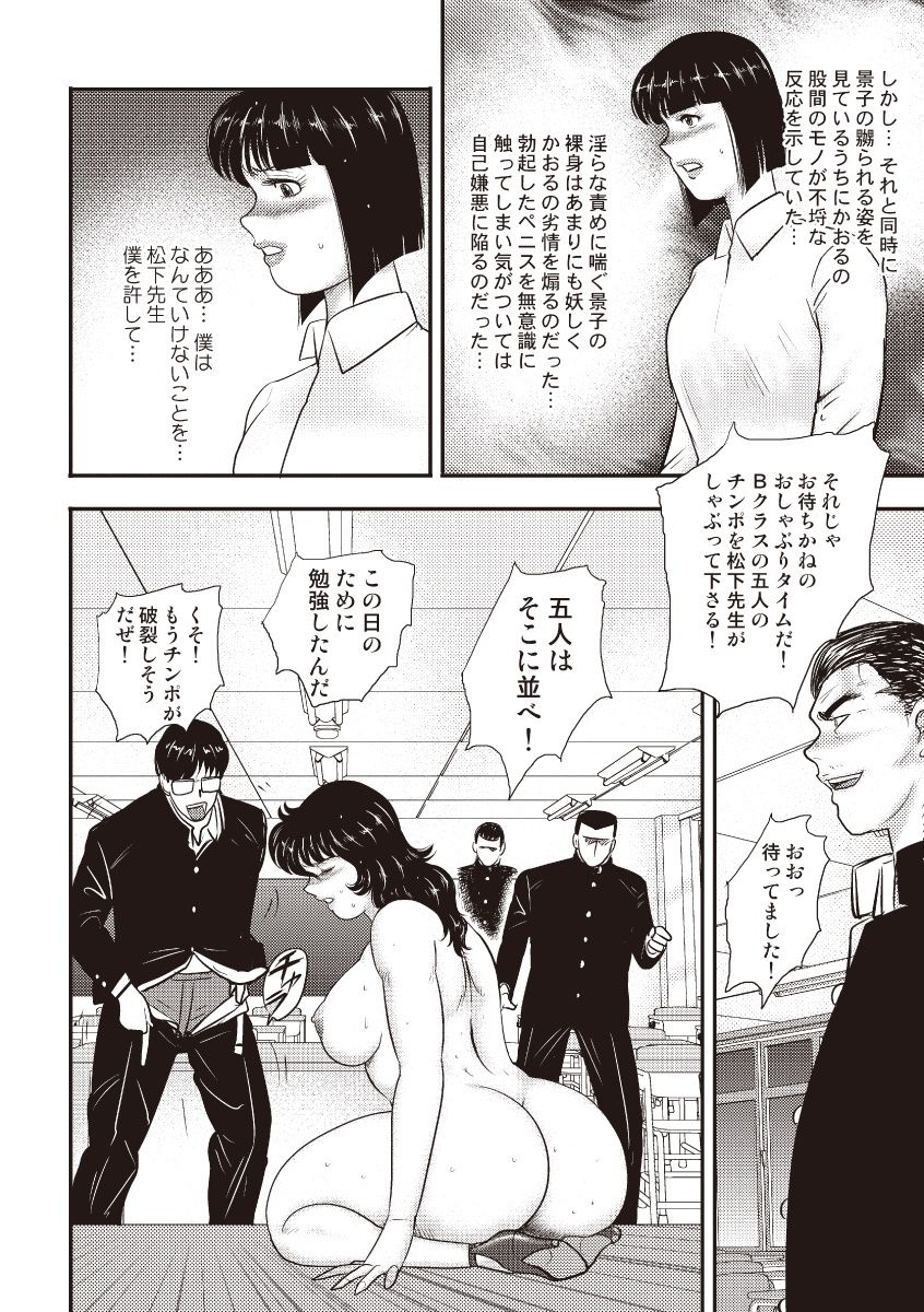 どれいおんな恭司恵子5