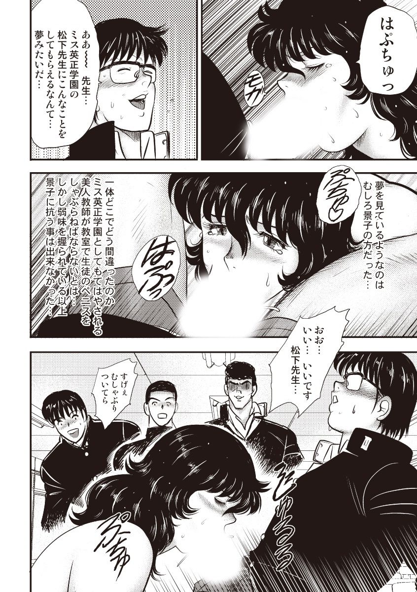 どれいおんな恭司恵子5