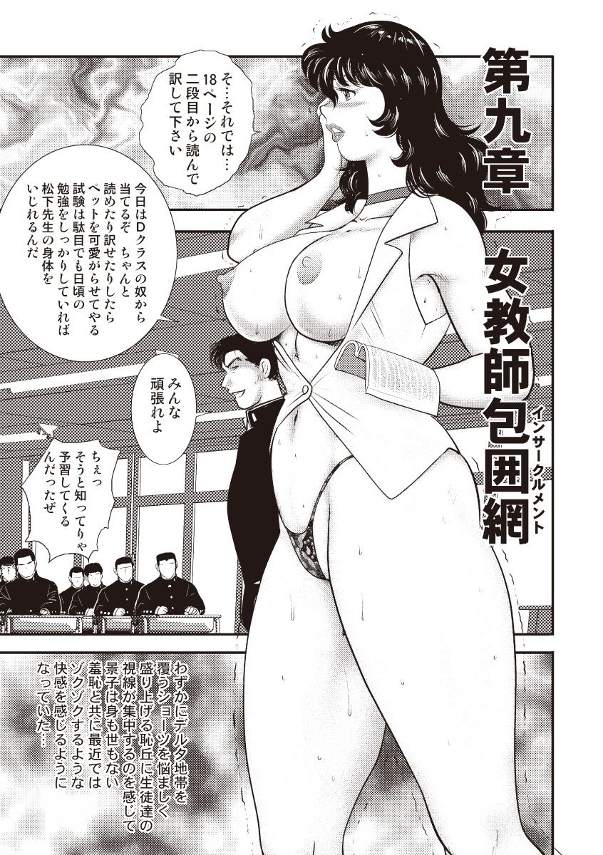 どれいおんな恭司恵子5