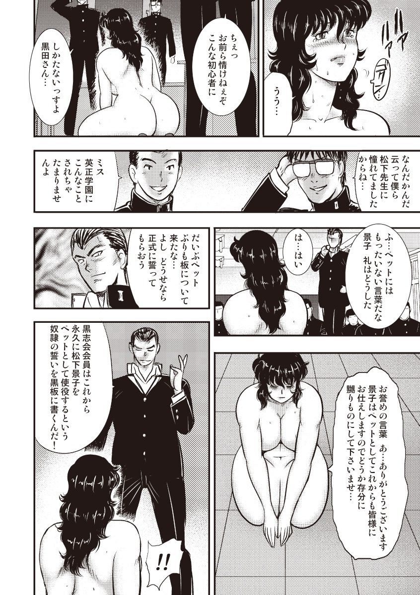 どれいおんな恭司恵子5