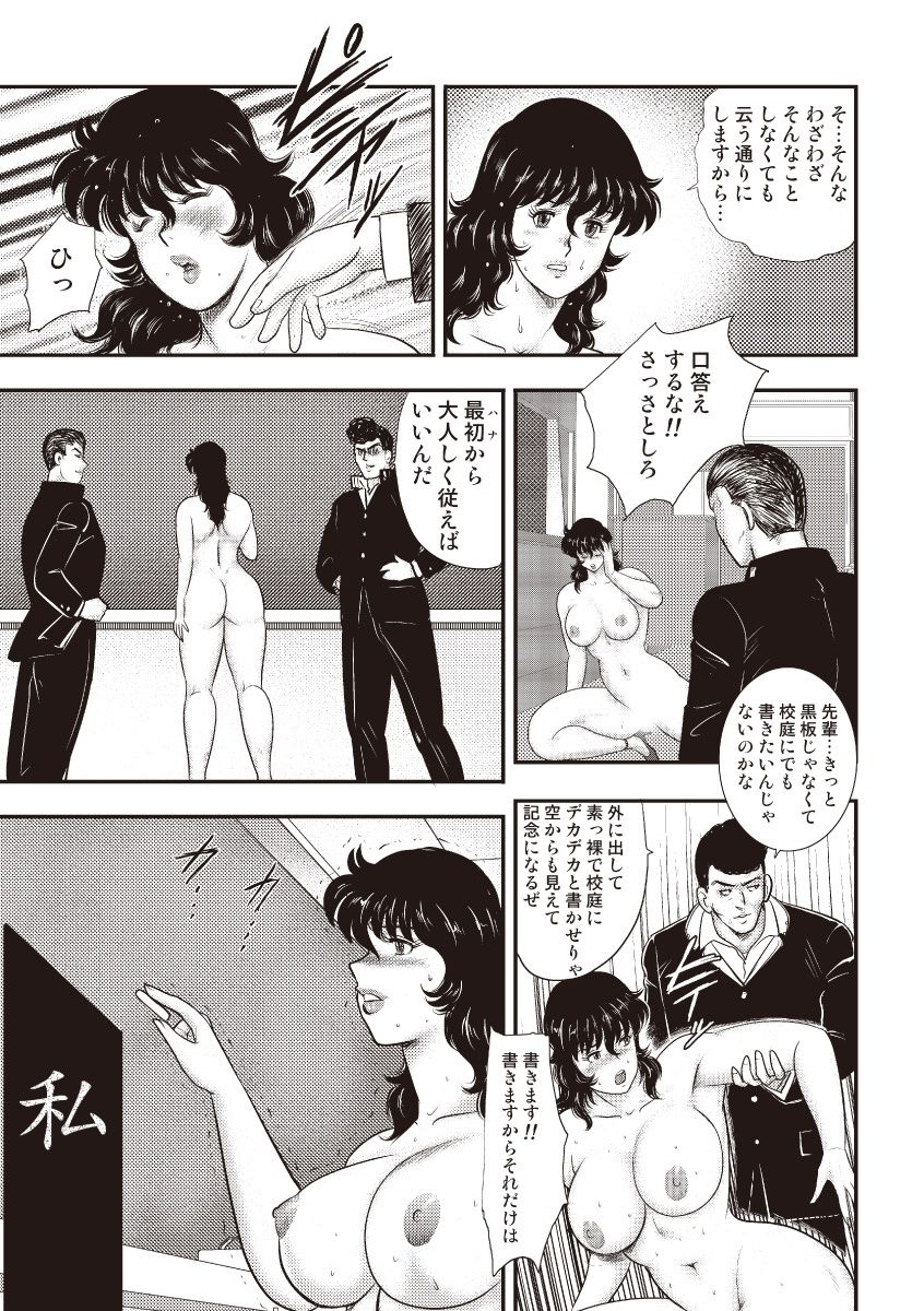 どれいおんな恭司恵子5