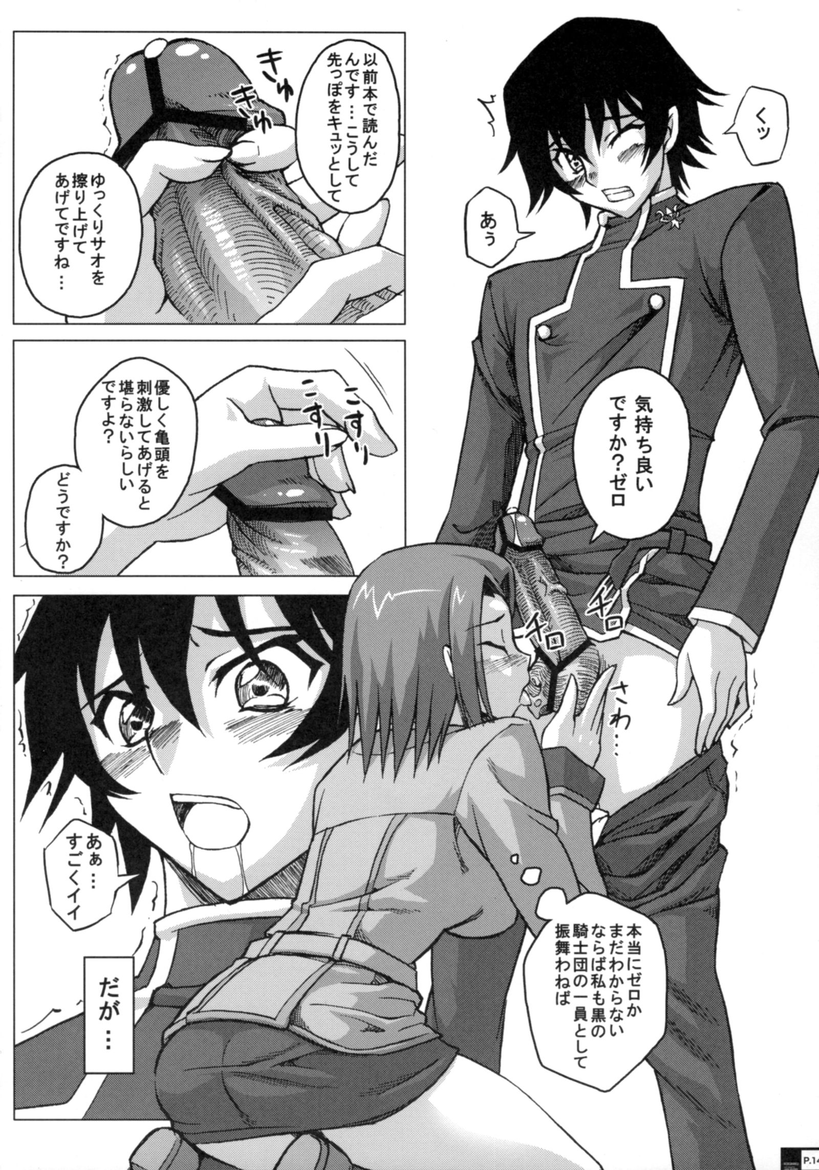 エロテロリスト告白大作戦