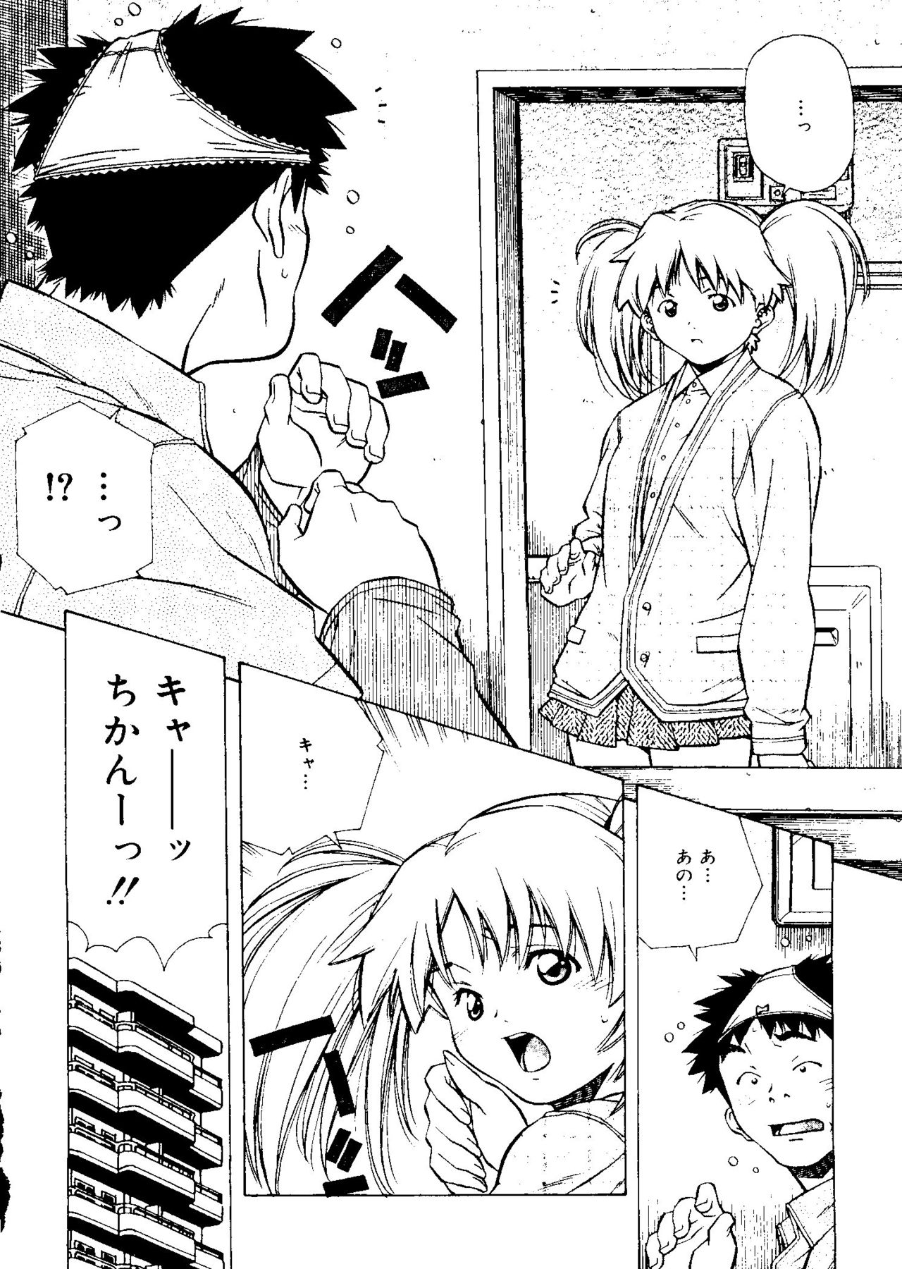 とろけるきぶん