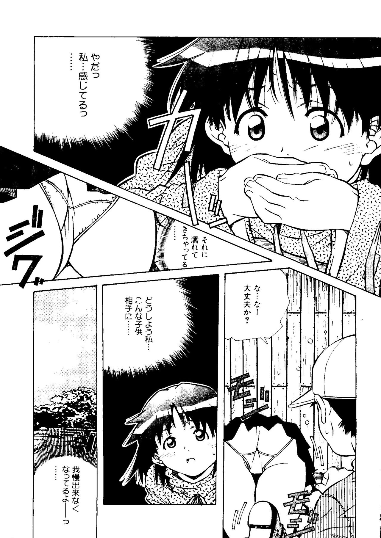 とろけるきぶん