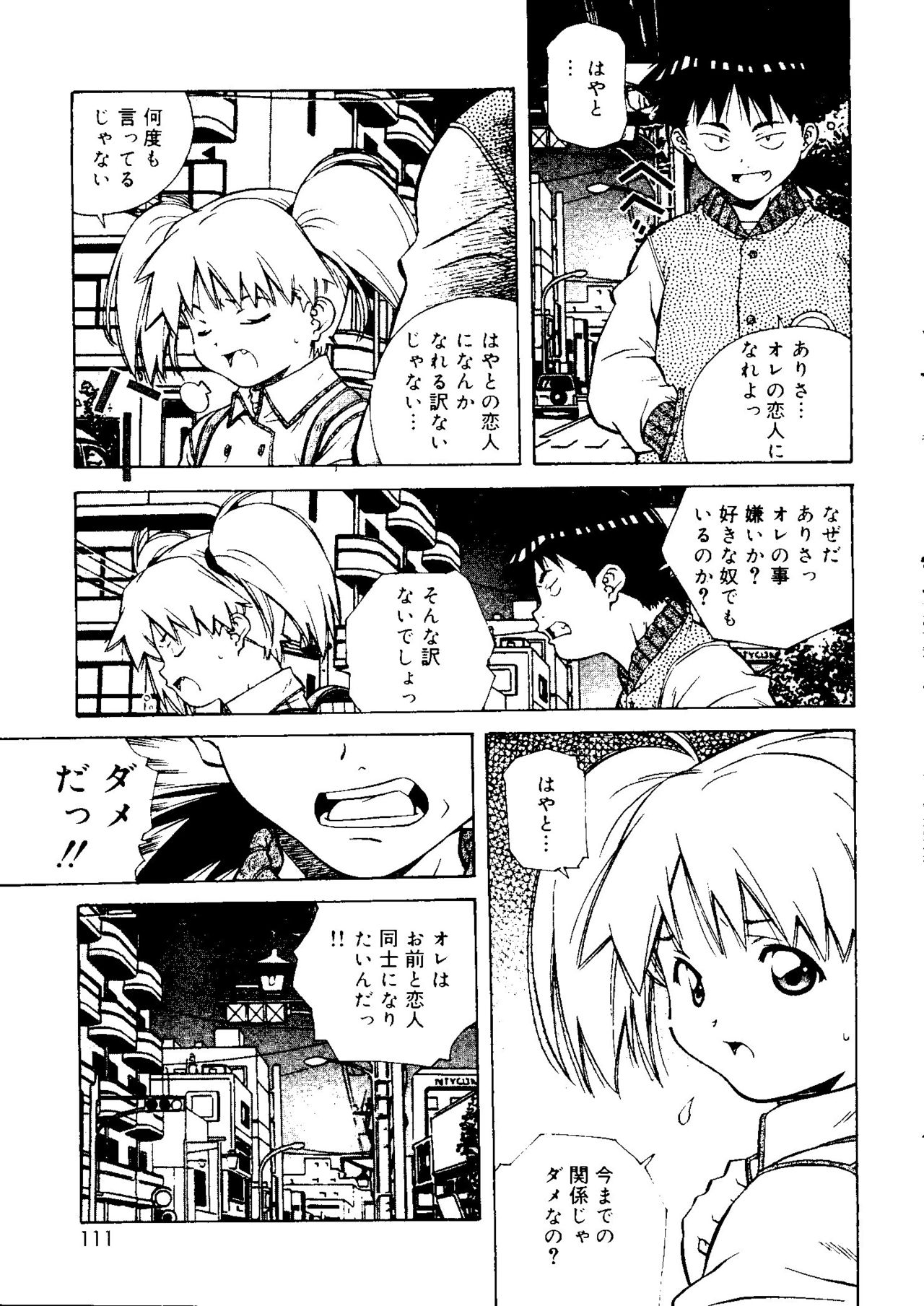 とろけるきぶん