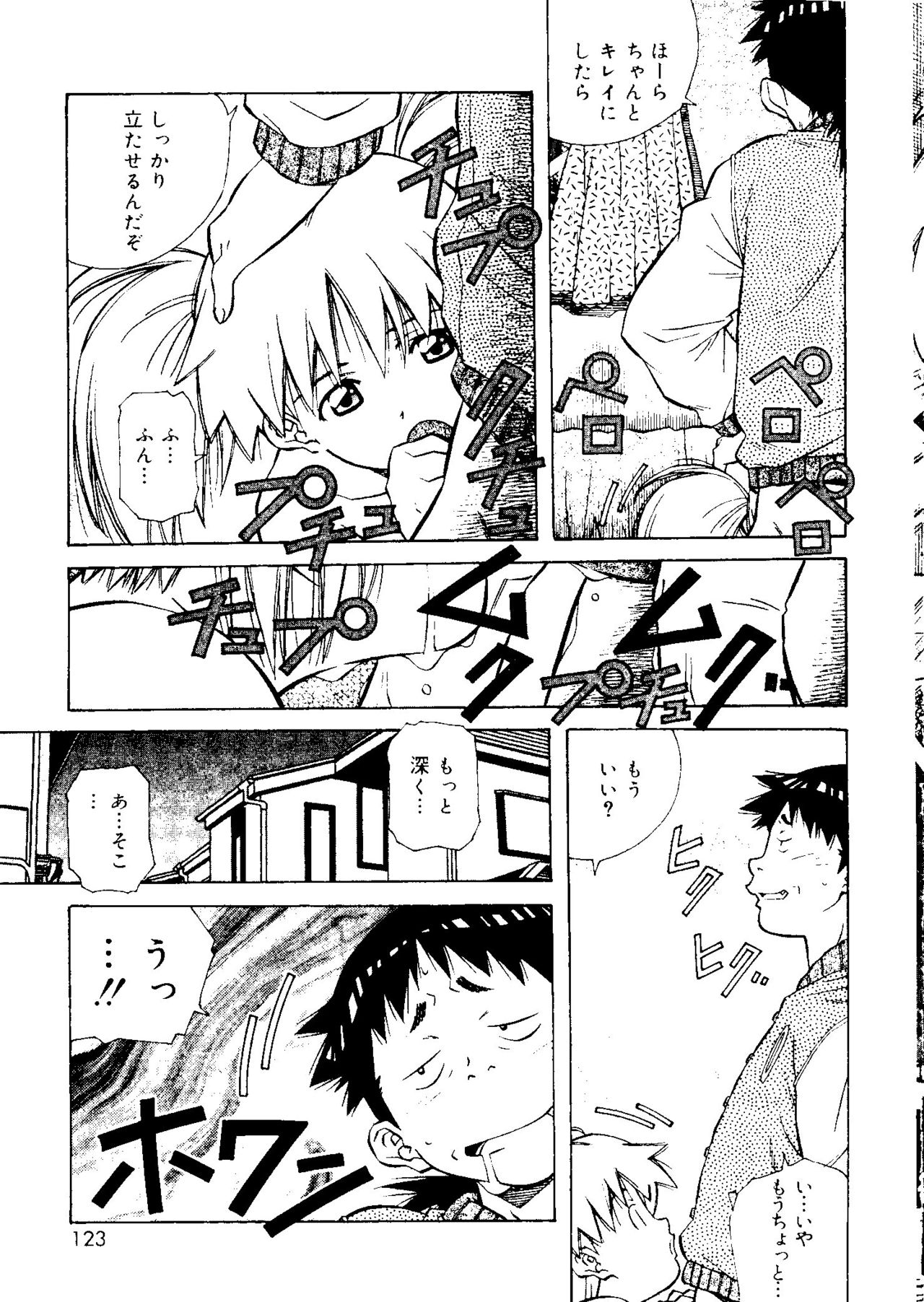 とろけるきぶん