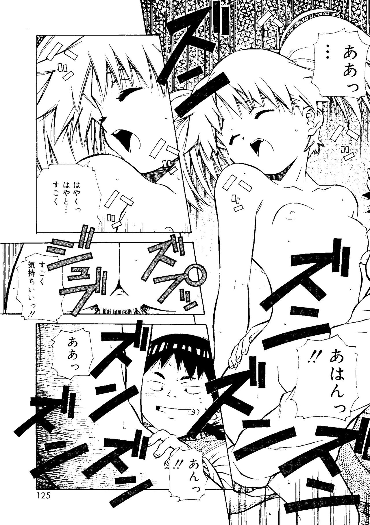 とろけるきぶん