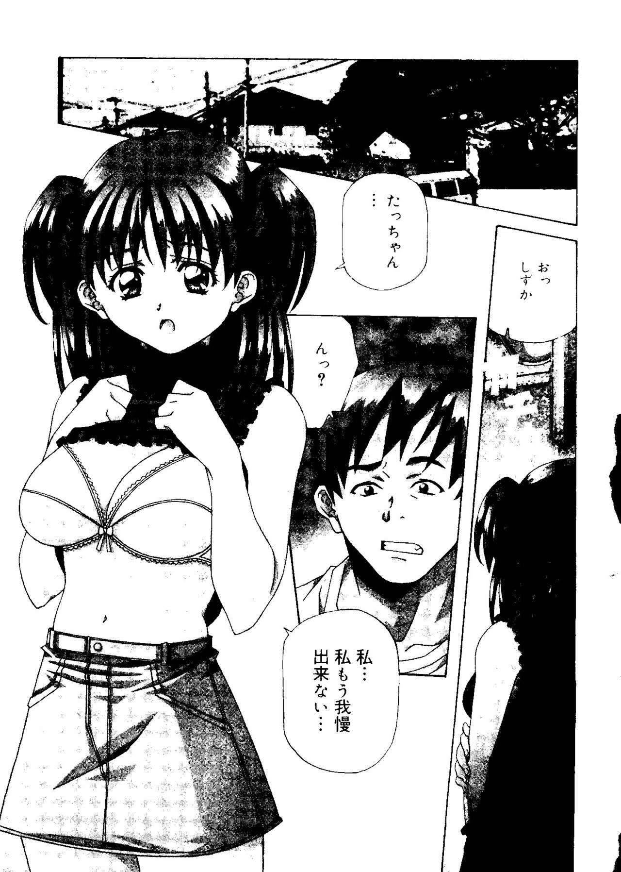 とろけるきぶん