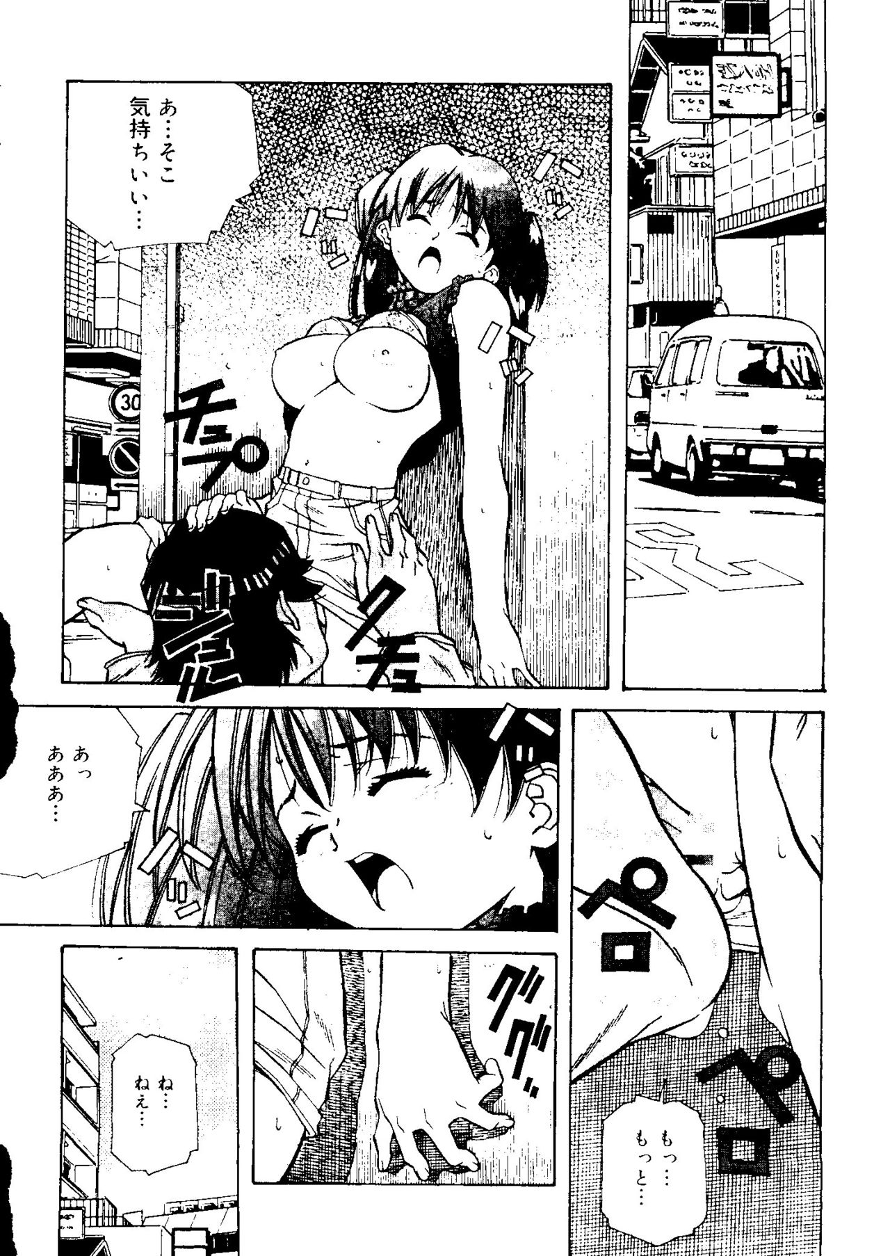 とろけるきぶん