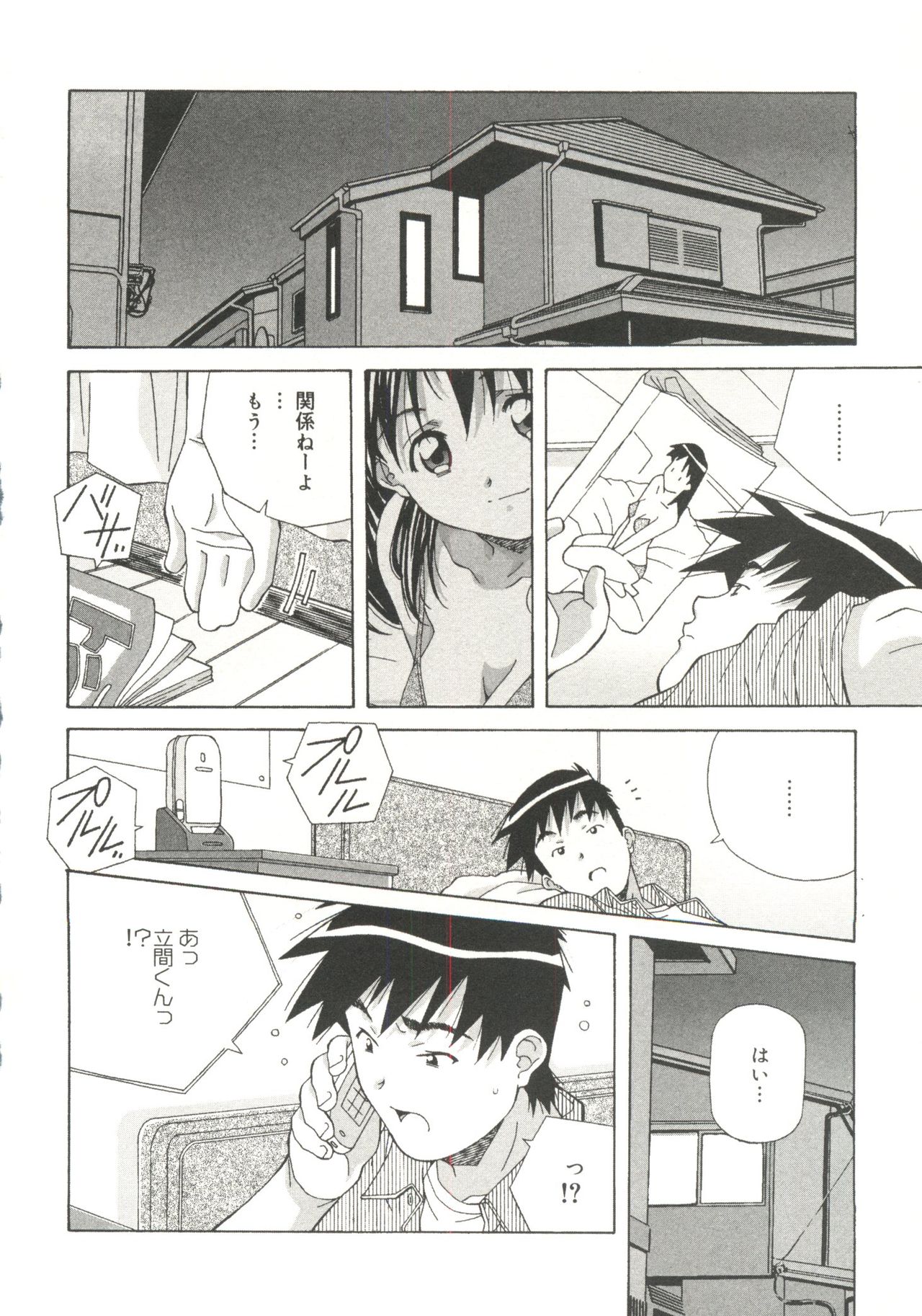 とろけるきぶん