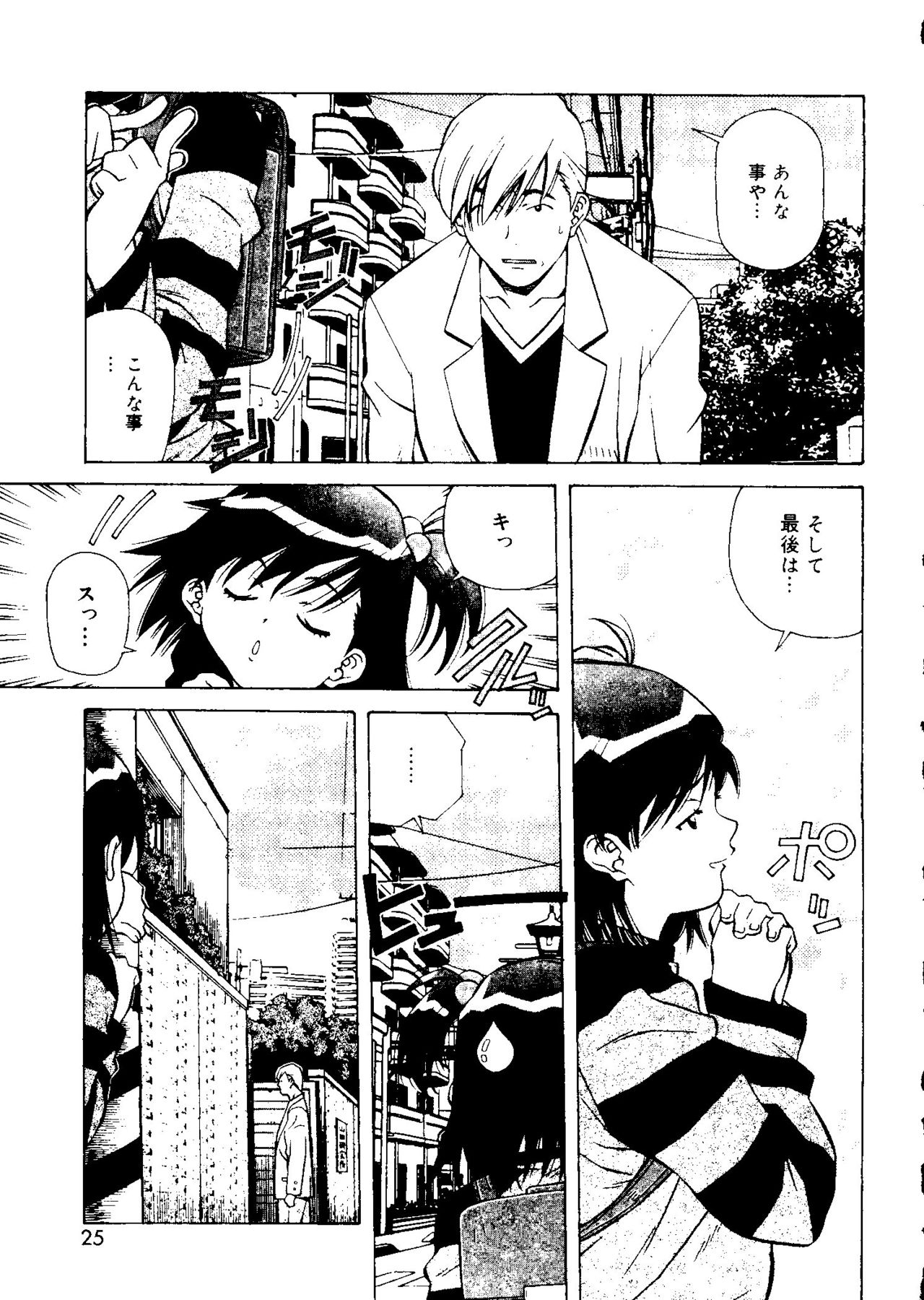 とろけるきぶん