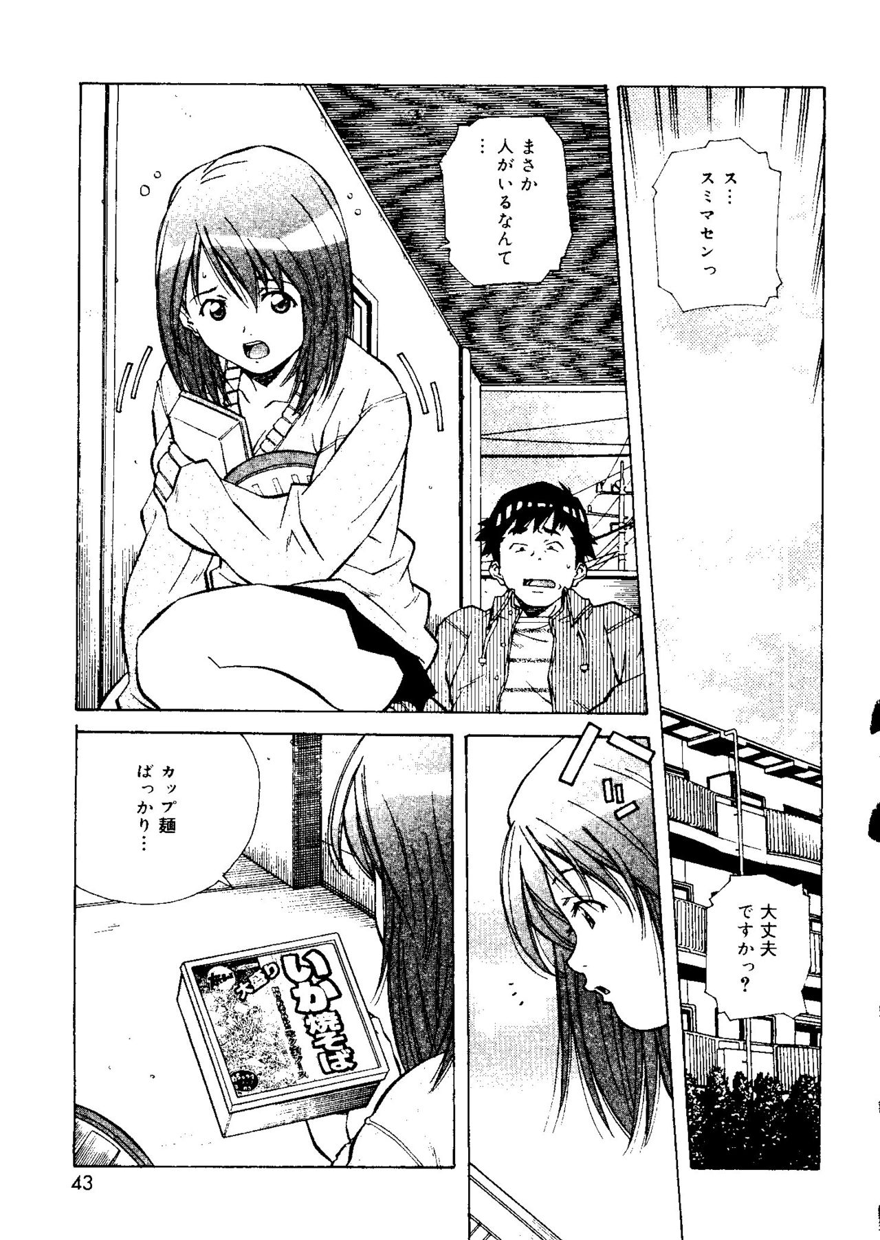 とろけるきぶん
